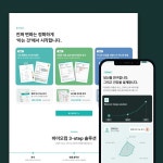 건강기능식품 웹사이트 | 바이오컴 홈페이지, 홈페이지 신규 제작 포트폴리오 - 크몽