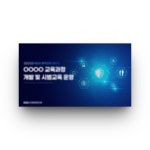 PPT·인포그래픽 전문가 PPTPLUS - 크몽