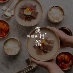 곰탕(식품) 상세페이지ㅣ스마트 스토어ㅣ하이앤드, 상세페이지 포트폴리오 - 크몽