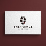 로고전문 - 크몽 포트폴리오 검색