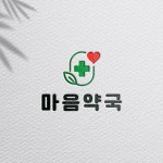 마음약국 로고, 로고 디자인 포트폴리오 - 크몽