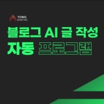프로그램 개발 전문가 통소프트 - 크몽