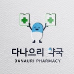 다나으리 약국, 로고 디자인 포트폴리오 - 크몽