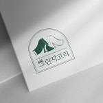 그린저고리, 로고 디자인 포트폴리오 - 크몽