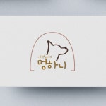 멍디 - 크몽 포트폴리오 검색