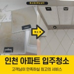 청소 전문가 청소대신하는남자 - 크몽