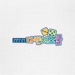 다빈치스쿨 로고디자인, 로고 디자인 포트폴리오 - 크몽