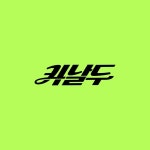인트로브랜딩 | [모션그래픽] Car Ronaldo 채널 브랜딩 모션, 인트로·로고 포트폴리오 - 크몽