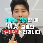 [기획/영상편집]전문직 유튜브 컨텐츠 제작 (쇼츠,숏츠,틱톡,쇼츠,릴스,클립), 숏폼 영상 포트폴리오 - 크몽