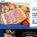 웹·모바일 디자인, 웹사이트 신규 제작 전문가 콤퓨타수선집 - 크몽