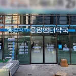 참약사 응암샘터약국 / SIGNAGE, 간판·시공 포트폴리오 - 크몽