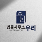 변호사임헌규법률사무소 | 변호사, 법무법인 로고 디자인 제작ㅣ법률사무소 우리, 로고 디자인 포트폴리오 - 크몽
