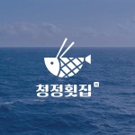 횟집 로고, 로고 디자인 포트폴리오 - 크몽