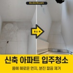 청소 전문가 청소대신하는남자 - 크몽