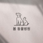동물병원 로고디자인, 로고 디자인 포트폴리오 - 크몽