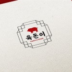 [식당로고] 육돈이 로고 디자인, 로고 디자인 포트폴리오 - 크몽