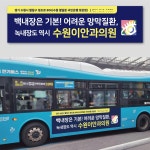 수원이안과의원_버스외부광고_3700X1000mm, 전단지·포스터·인쇄물 포트폴리오 - 크몽
