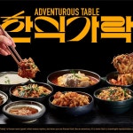 한식가락 브랜딩, 브랜드 디자인·가이드 포트폴리오 - 크몽