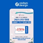 놀담디자인 포폴 _ 이소한의원 다이어트 이벤트 페이지, 상세페이지 포트폴리오 - 크몽