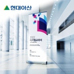 [현대아산] 디지털 교과서 시도 맞춤형 연수 정부제안, 로고 디자인 포트폴리오 - 크몽
