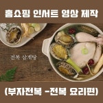 영화설비;공감영상촬영편집및공연기획;영화국악사 | 영상촬영 - 크몽 포트폴리오 검색
