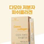 다모아 저분자 피쉬콜라겐 상세페이지, 상세페이지 포트폴리오 - 크몽