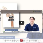 [기획, 촬영, 디자인, 편집] 강북우리들병원 유튜브 채널 영상 콘텐츠 제작, 업종별 영상 포트폴리오 - 크몽