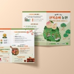 복숭아 농장 제품홍보 2단 리플렛, 전단지·포스터·인쇄물 포트폴리오 - 크몽