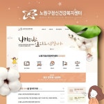 노원구정신건강복지센터, 홈페이지 신규 제작 포트폴리오 - 크몽