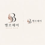 헤어살롱-벨르헤어, 로고 디자인 포트폴리오 - 크몽