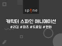 캐릭터원화 - 크몽 포트폴리오 검색