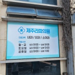 라파의원 시트지, 홍보물 인쇄·출력 포트폴리오 - 크몽