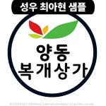 [여자 성우/홍보영상/내레이션/광고] 양동복개상가 홍보영상, 성우 포트폴리오 - 크몽
