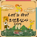 한국사 보드게임 패키지 디자인, 패키지 포트폴리오 - 크몽