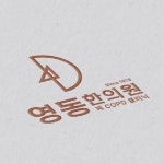웹·모바일 디자인, 로고디자인 전문가 와글LAP - 크몽