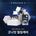 굿나잇힐링케어 상세페이지, 상세페이지 포트폴리오 - 크몽