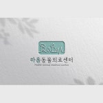 [더해서 로고디자인] 포트폴리오 - 라옴동물의료센터, 로고 디자인 포트폴리오 - 크몽