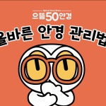 [애니메이션 연출/제작/편집] 으뜸50 캠페인 영상, 2D 애니메이션 포트폴리오 - 크몽