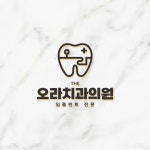 치과의원 로고 제작, 로고 디자인 포트폴리오 - 크몽