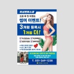 복싱멘토스쿨_전단지, 전단지·포스터·인쇄물 포트폴리오 - 크몽