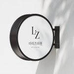 더리즈의원, 로고 디자인 포트폴리오 - 크몽