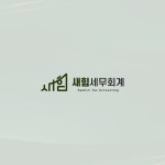 소중한 브랜드의 로고, 깊이 유념하여 디자인해 드립니다 - 크몽