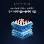 [3D모델링/모션] (주)순녹 두피 스피큘 리액트샷 800 앰플 두피층 8단계 모션제작, 3D 모델링 포트폴리오 - 크몽