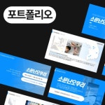 PPT·인포그래픽 전문가 김대리의PPT - 크몽