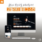 [법무법인/세무] 1:1 맞춤형 블로그 - 고퀄리티 스킨 디자인, 블로그·카페 디자인 포트폴리오 - 크몽