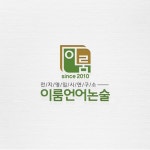 이룸언어논술 로고디자인, 로고 디자인 포트폴리오 - 크몽