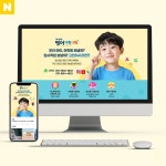 [학원/교육/아동] 1:1 맞춤형 블로그 - 고퀄리티 스킨 디자인, 블로그·카페 디자인 포트폴리오 - 크몽