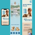 프리미엄 반려동물 펫밀크 상세페이지 기획 및 디자인, 상세페이지 포트폴리오 - 크몽