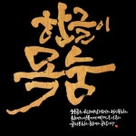 한글 - 크몽 포트폴리오 검색