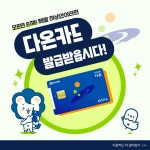 카드뉴스 디자인 - 다온카드 홍보 카드뉴스, SNS·광고소재·썸네일 포트폴리오 - 크몽